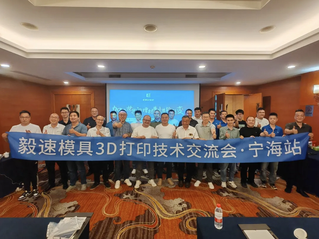 技术交流会合影.jpg