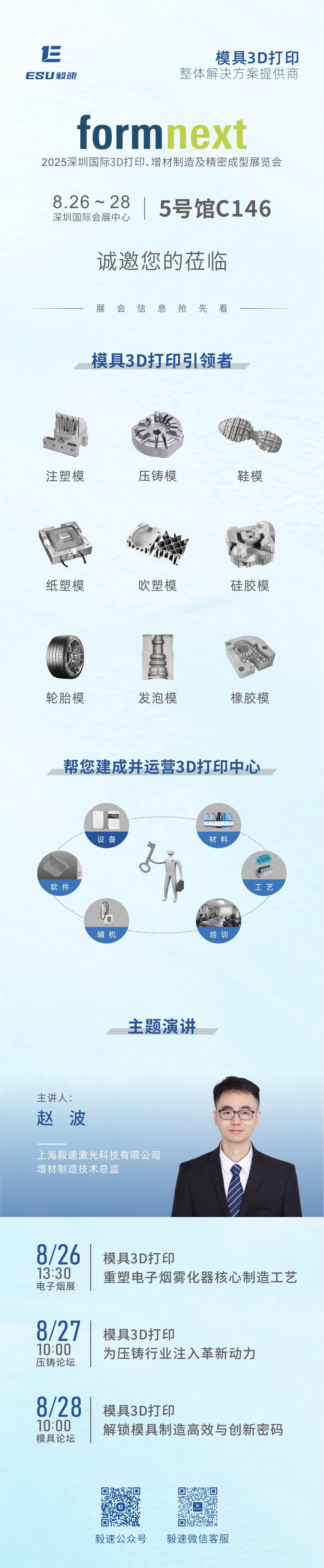 邀请函.jpg