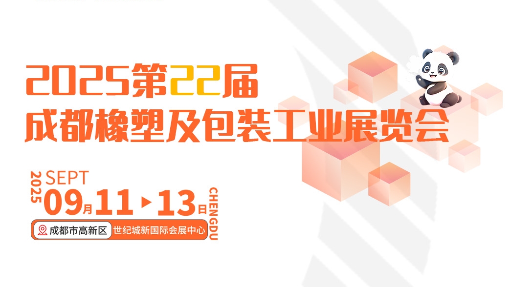 ESU Laser Shines at Chengdu Rubber, Plastic & Packaging Exhibition, Leading Innovations in 3D Printing Applications