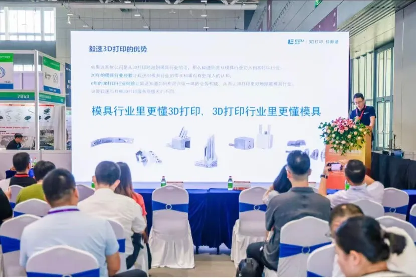 模具3D打印解锁模具制造高效与创新密码.png