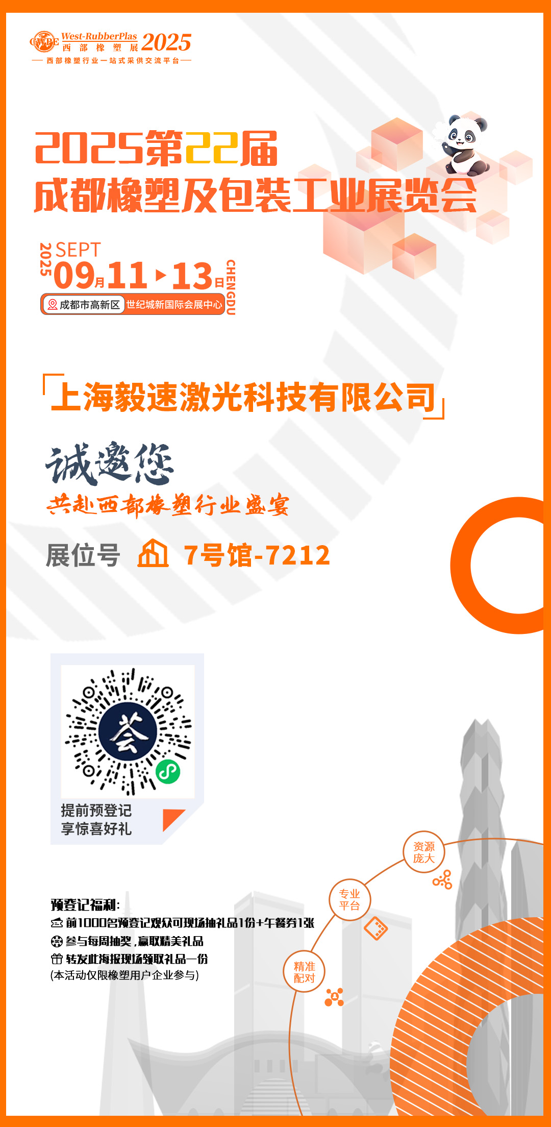 邀请函.jpg