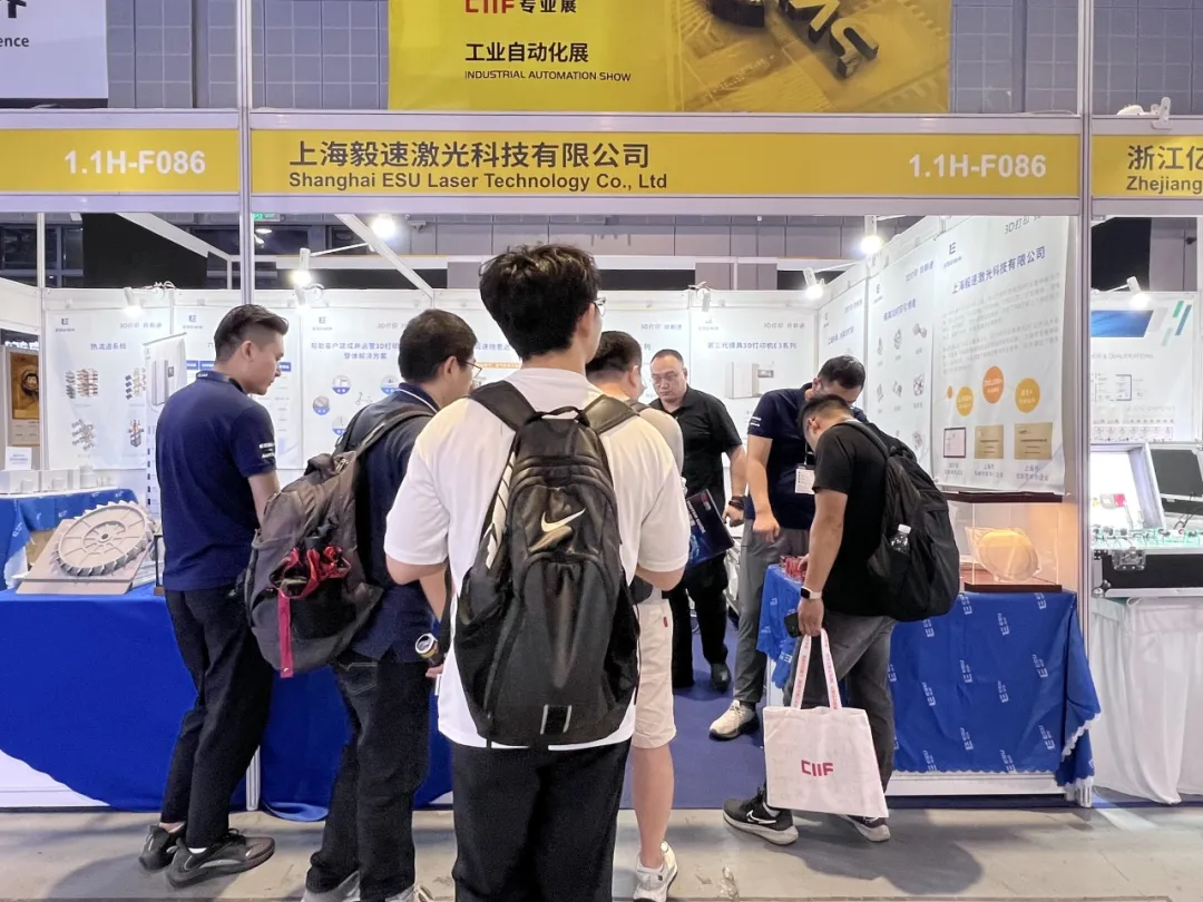 工博会毅速展台.png