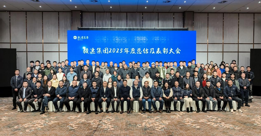 毅速激光全员大合影.png 毅速激光全员大合影.png