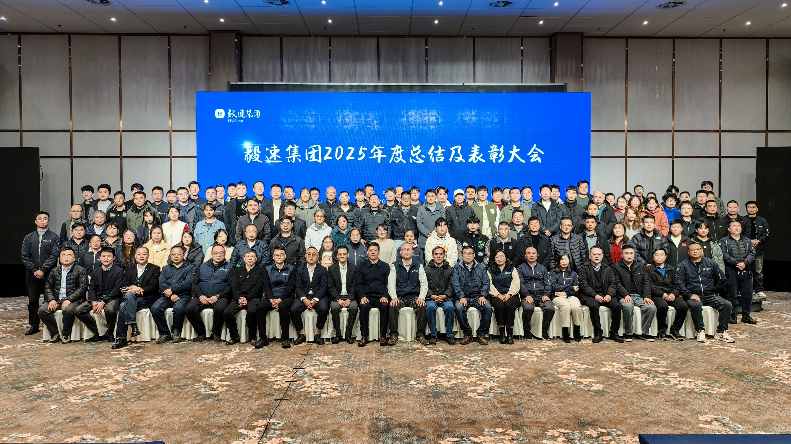 全员召唤 战略落地  毅速激光2025年度总结暨表彰大会圆满举行