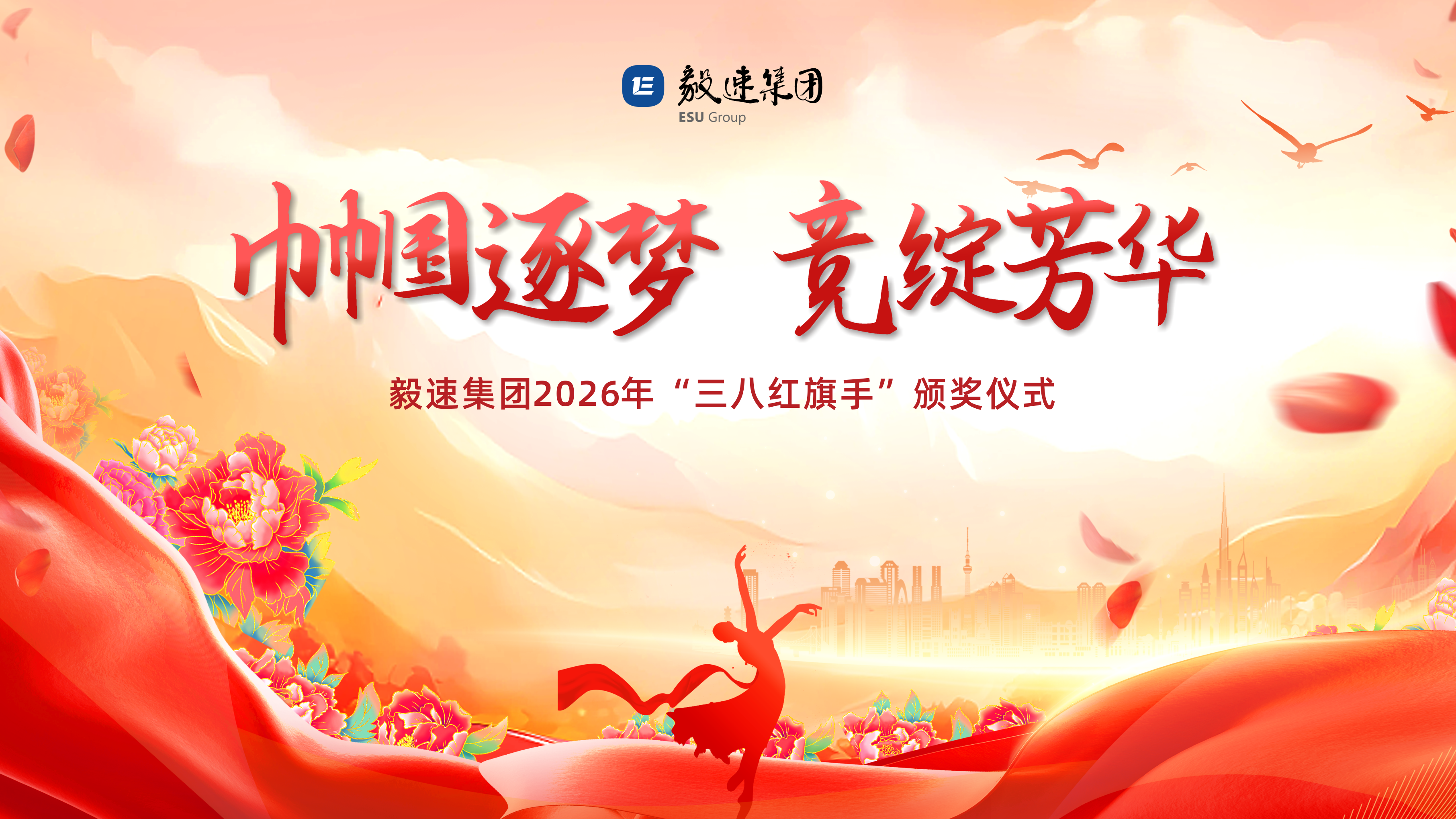 以“她”力量增材制造美好未来——毅速激光致敬三八妇女节