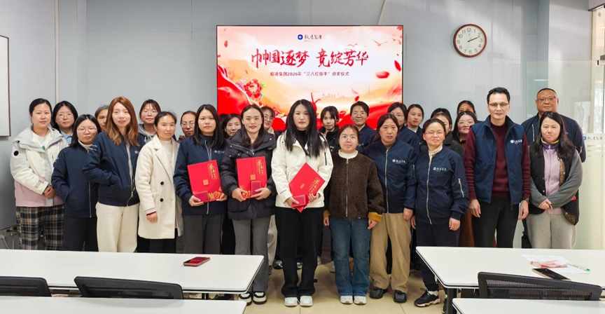 毅速激光2026三八红旗手颁奖仪式.png 毅速激光2026三八红旗手颁奖仪式.png