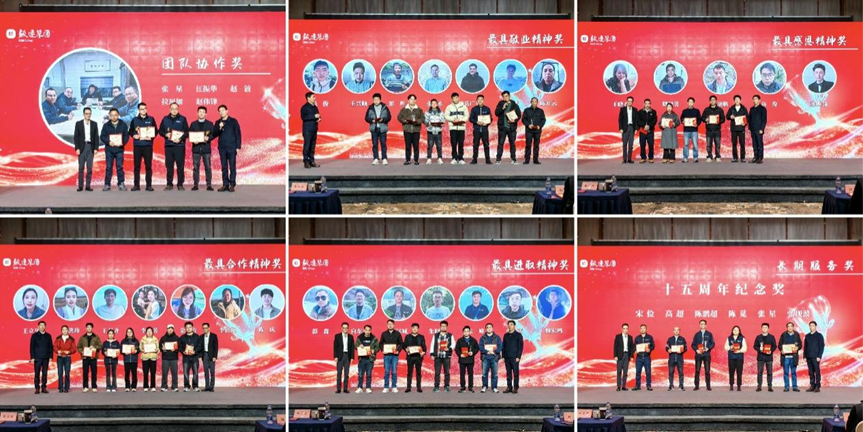 年会颁奖.png 年会颁奖.png