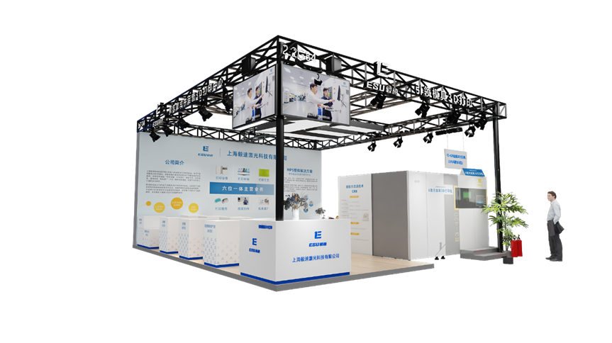 雅士橡塑展-毅速激光-2.2G84展台.png 雅士橡塑展-毅速激光-2.2G84展台.png