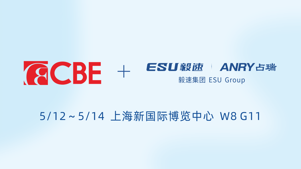ESU Group Unveils Its Dual Core Businesses at China International Beauty Expo (CIBE) Shanghai, Empowering Beauty Packaging Upgrades with Technology