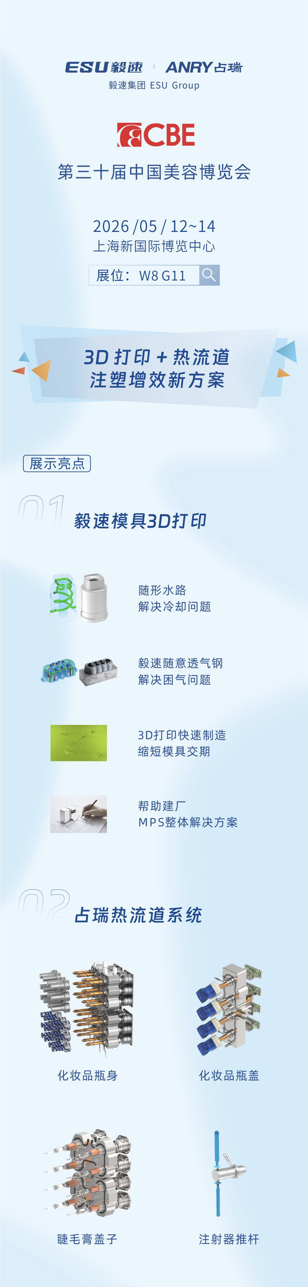 美博会邀请函.jpg